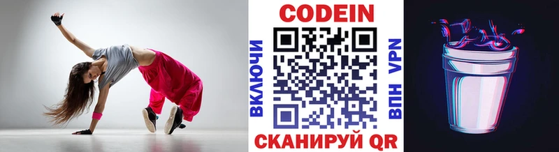 Кодеиновый сироп Lean Purple Drank  купить  цена  Симферополь 
