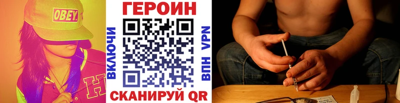 ГЕРОИН герыч  сайты даркнета Telegram  Симферополь  наркота 